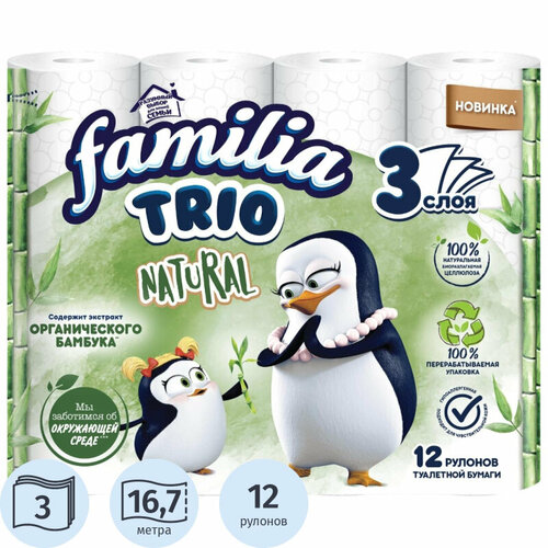 Бумага туалетная FAMILIA TRIO/FAMILIA TRIO Natural белая 3сл 12рул/уп