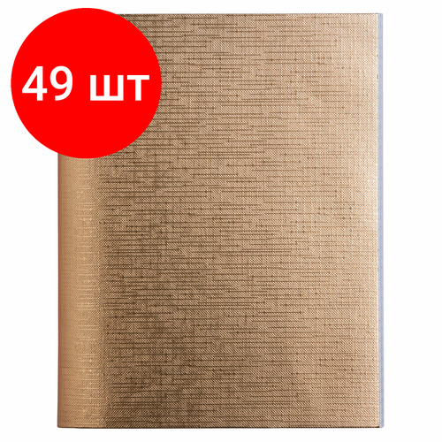 Комплект 49 шт, Тетрадь бумвинил А5 48 л. скоба, офсет №1, клетка, золото Metallic, HATBER, 48Т5бвВ1 тетрадь бумвинил а5 48 л скоба офсет 1 клетка золото metallic hatber 48т5бвв1 5 шт