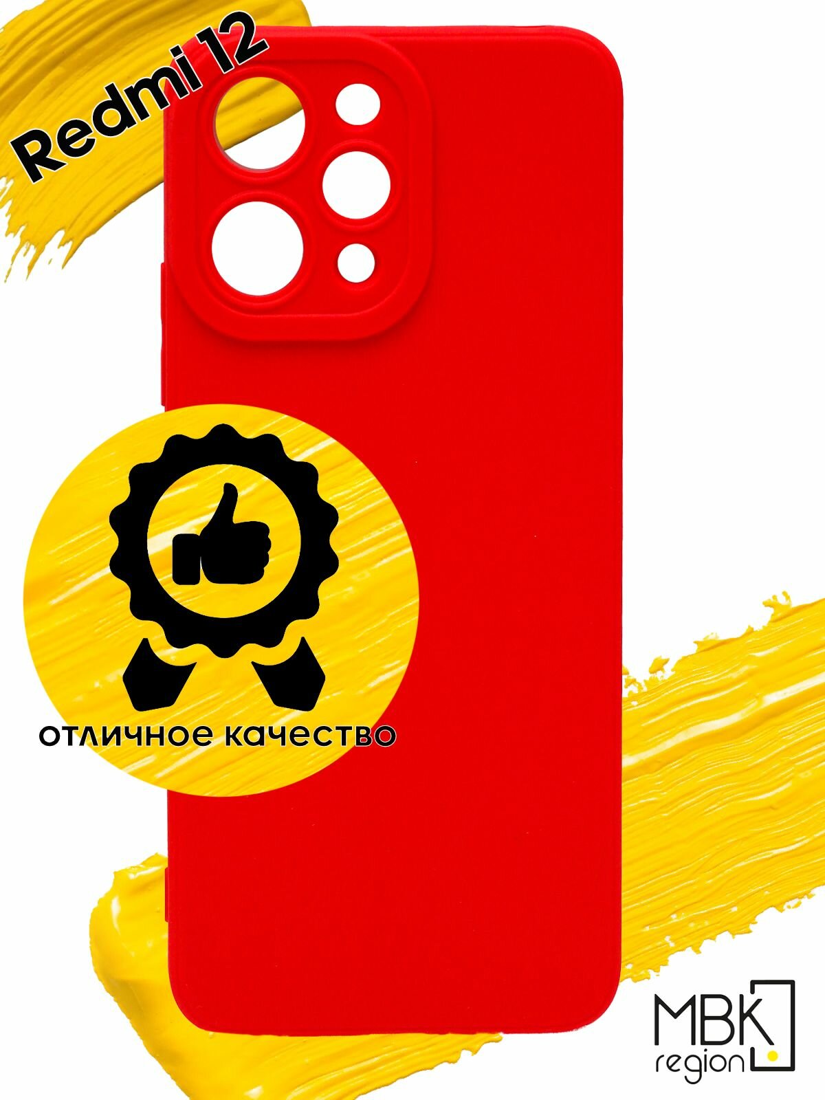 Чехол для Xiaomi Redmi 12 / чехол на сяоми редми 12 красный