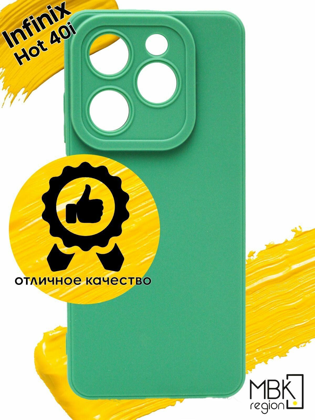 Чехол для Infinix Hot 40i / чехол на инфиникс хот 40и зеленый