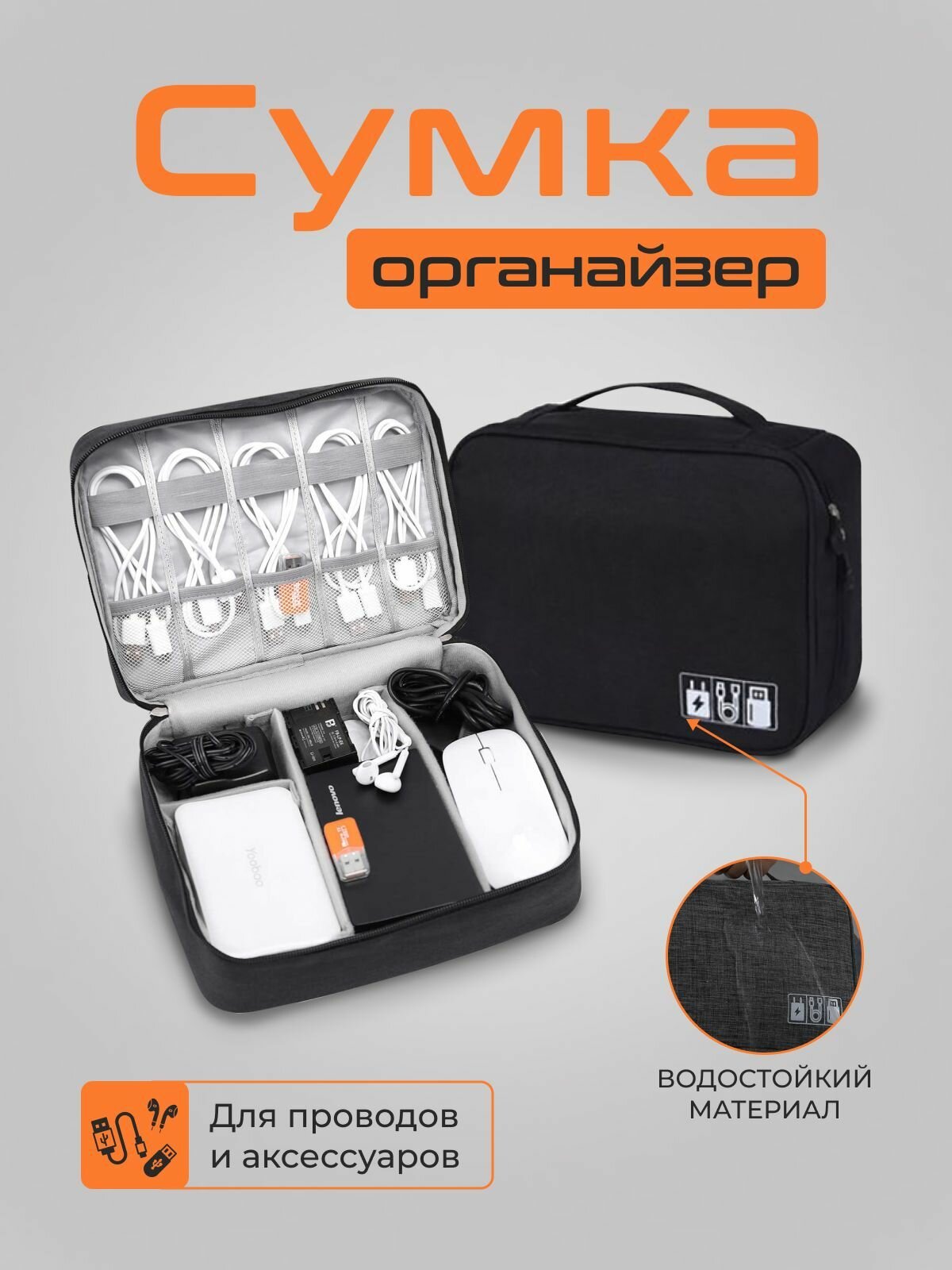 фото Органайзер для проводов, черный