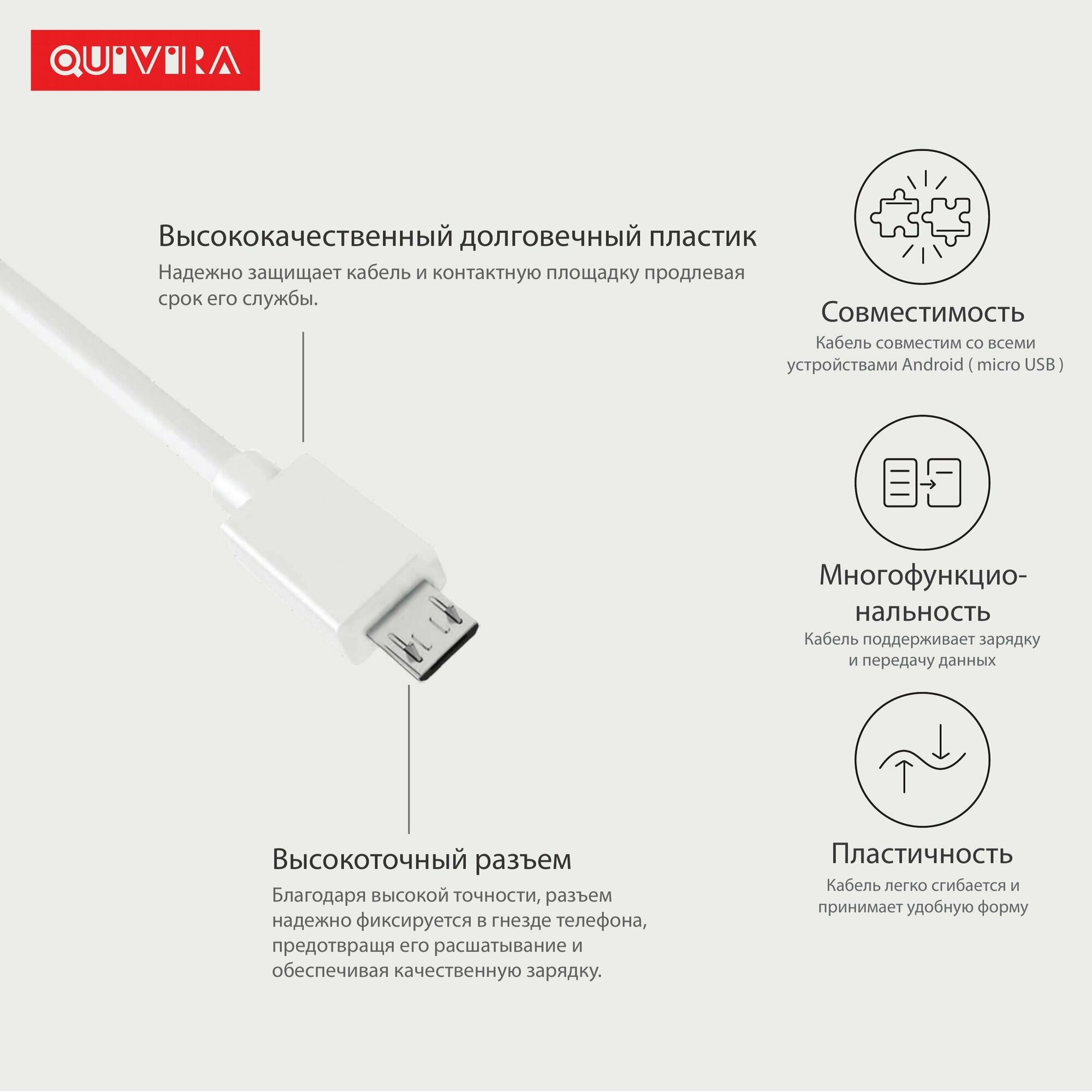 Кабель QUIVIRA Micro USB Зарядка для Телефона Микро USB для Android / Провод для смартфона (1м), 2.4А — фото 1