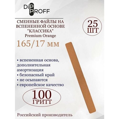 сменные файлы на вспененной основе ekonom premium orange Сменные файлы на вспененной основе Классика Premium Orange