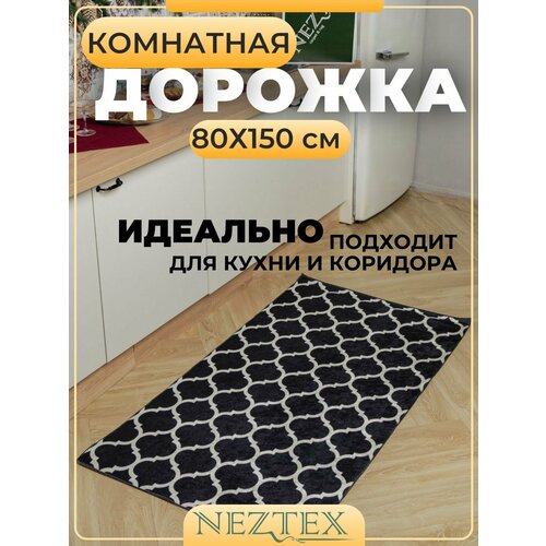 Безворсовая ковровая дорожка NEZTEX 80*150 см