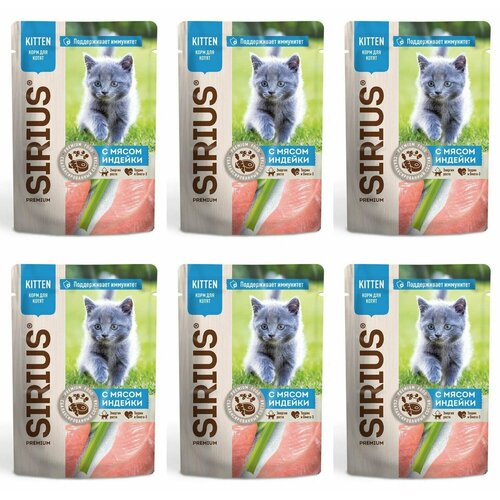 Sirius Пауч для котят Premium Индейка и курица, 85 г, 6 шт