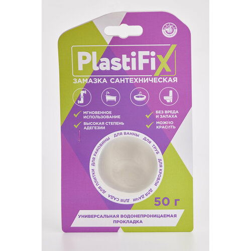 Замазка сантехническая PlastiFix