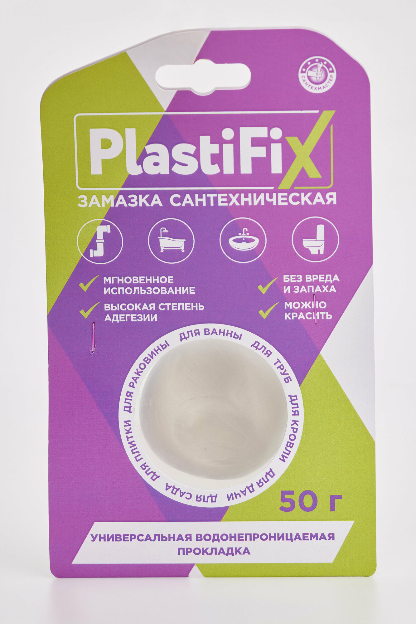 Замазка сантехническая PlastiFix