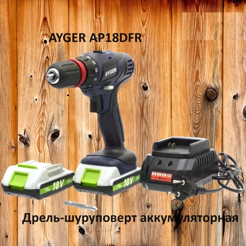 Дрель-шуруповерт аккумуляторная AYGER AP18DFR 590000₽