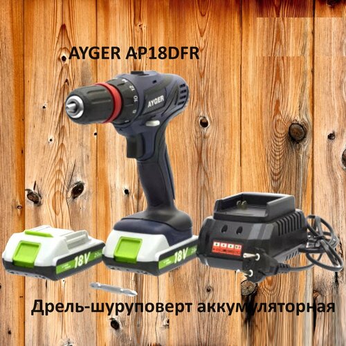 Дрель-шуруповерт аккумуляторная AYGER AP18DFR дрель шуруповёрт ayger ap18dfr