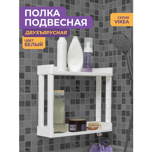 Полка для ванной настенная 2 яруса VIKEA с крючками, / полочка навесная на кухню белый
