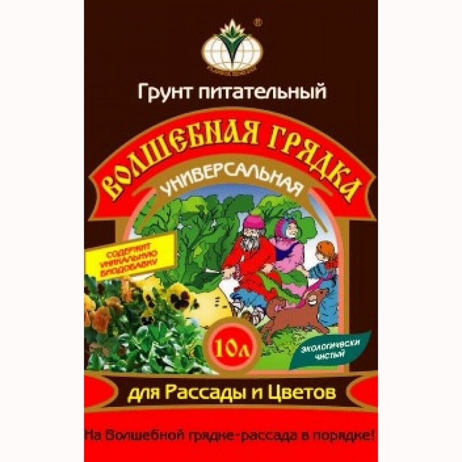грунт универсальный волшебная грядка 10л питательный /бхз/ Буйский Химический Завод - фото №15