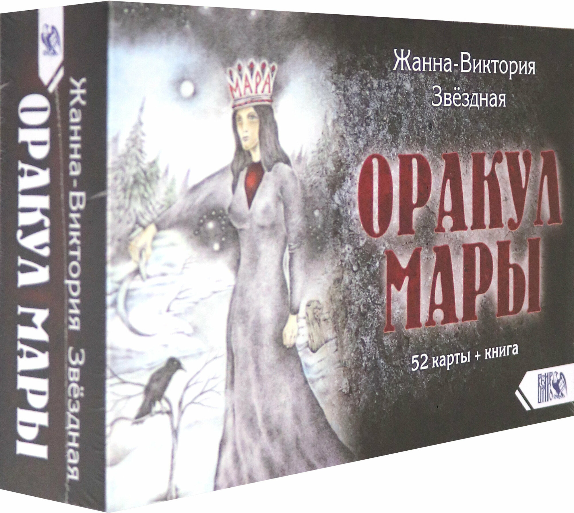 Оракул Мары (52 карты + книга) - фото №3