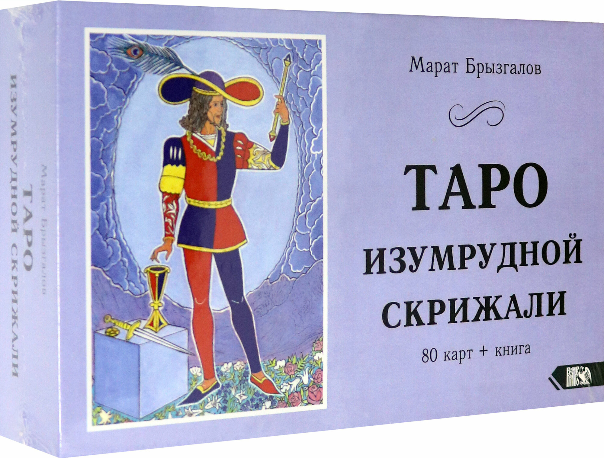 Таро Изумрудной Скрижали (80 карт + книга) - фото №6