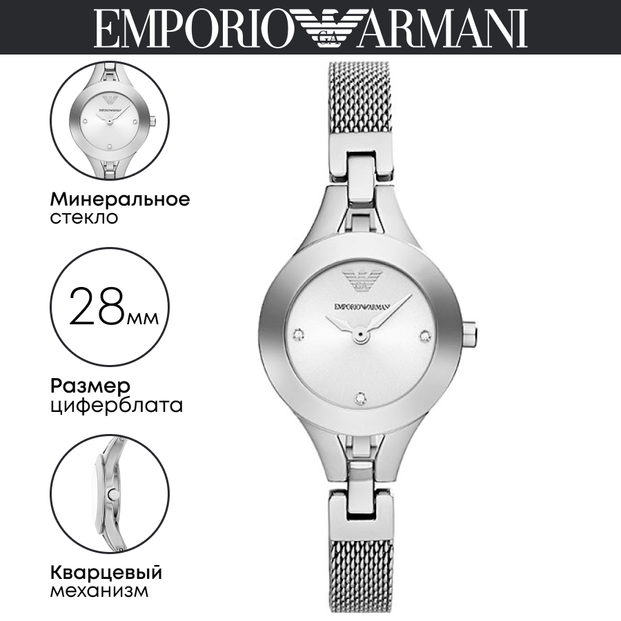 Наручные часы EMPORIO ARMANI AR7361