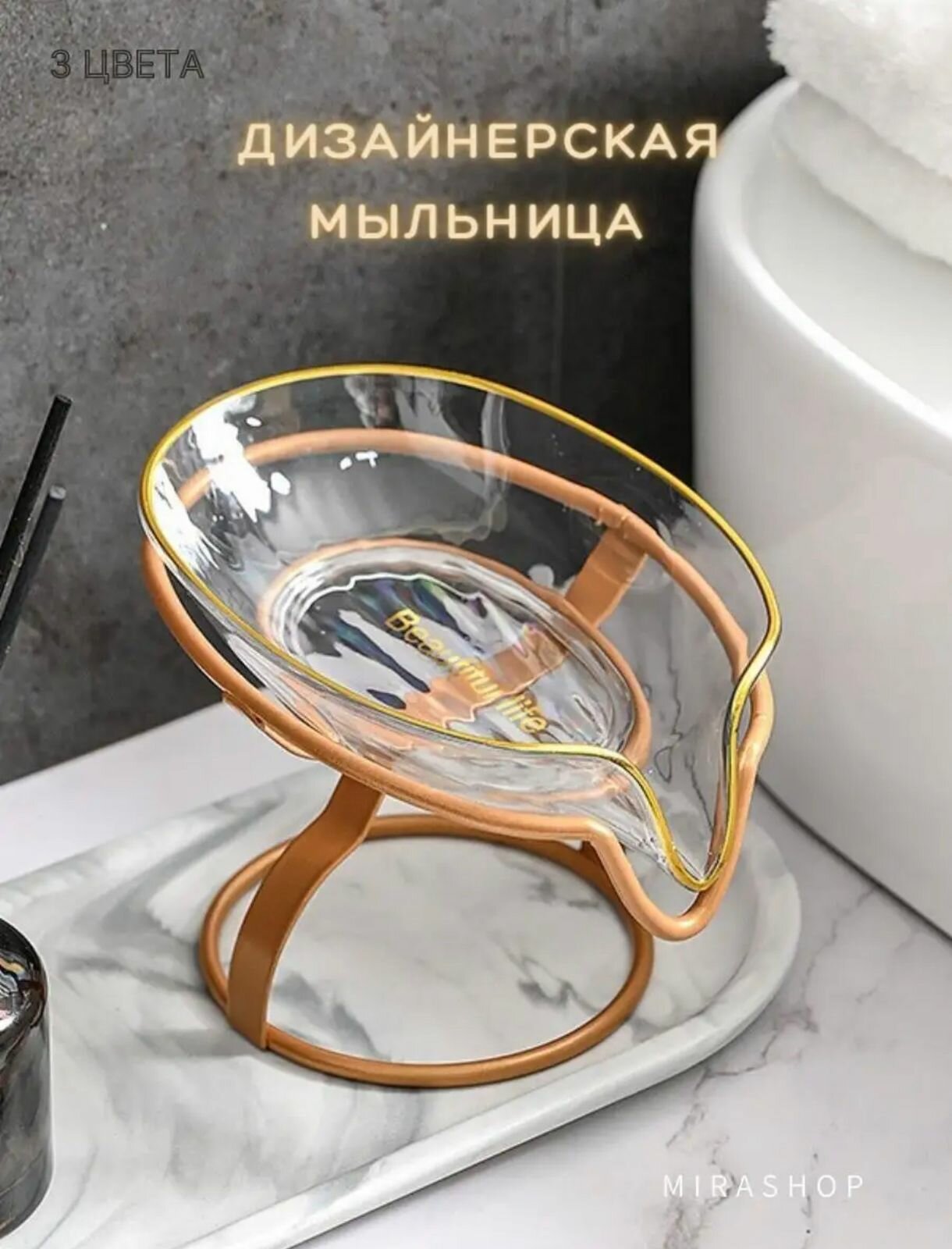 фото Мыльница для ванной со сливом, бренд