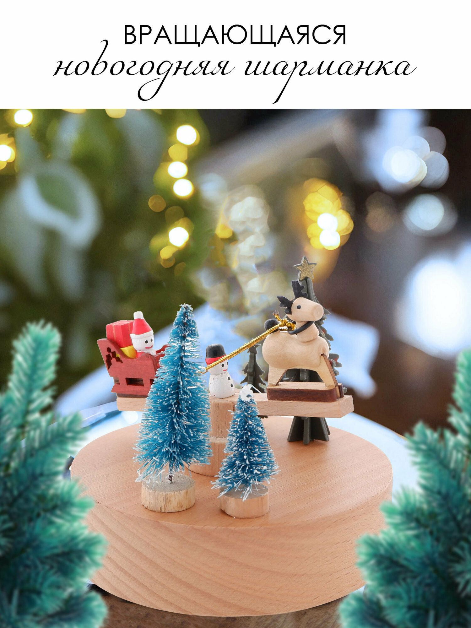 фото Новогодняя фигурка карусель музыкальная