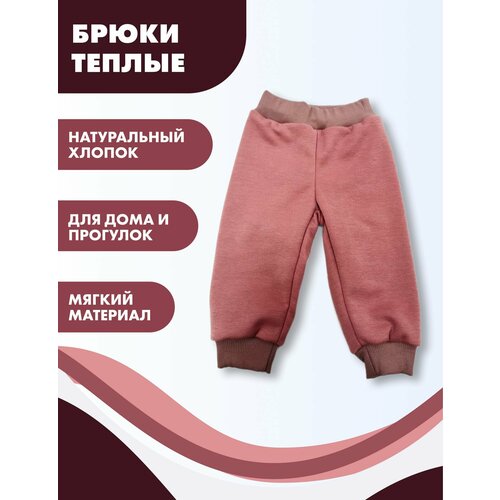 Брюки спортивные Снолики, размер 80, розовый брюки снолики размер 80 серый