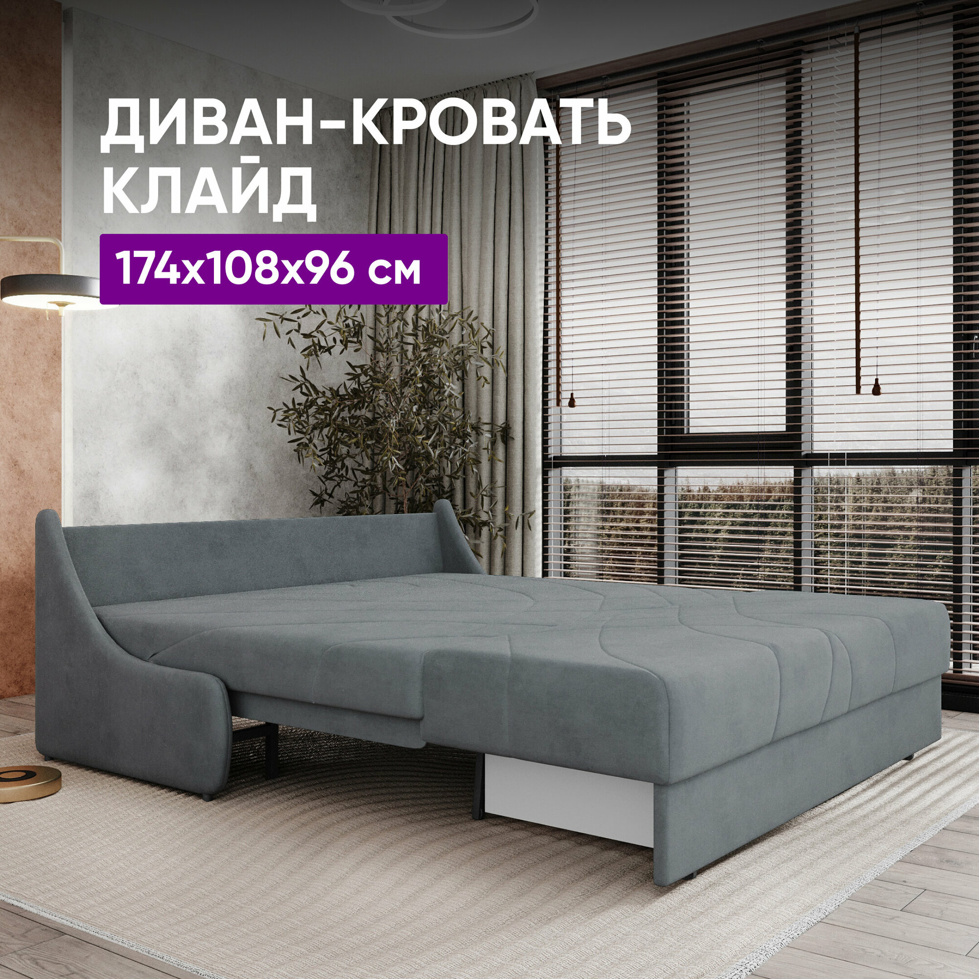 фото Диван-кровать Клайд 174х108х96 темно-серый