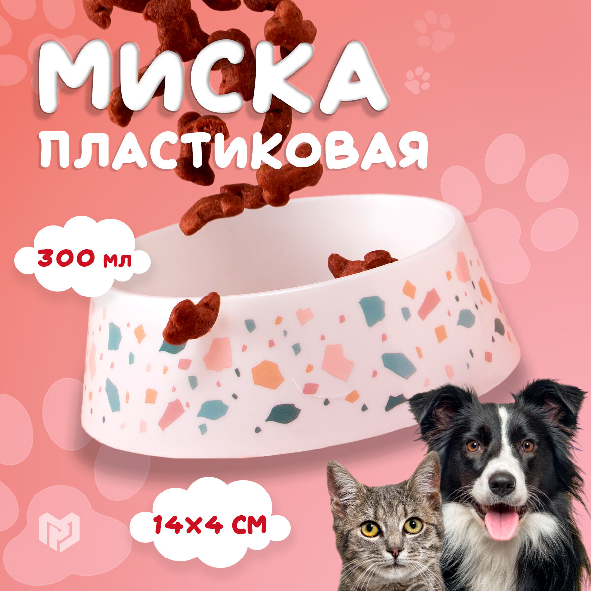 Миска пластиковая «Геометрия», белая, 300 мл