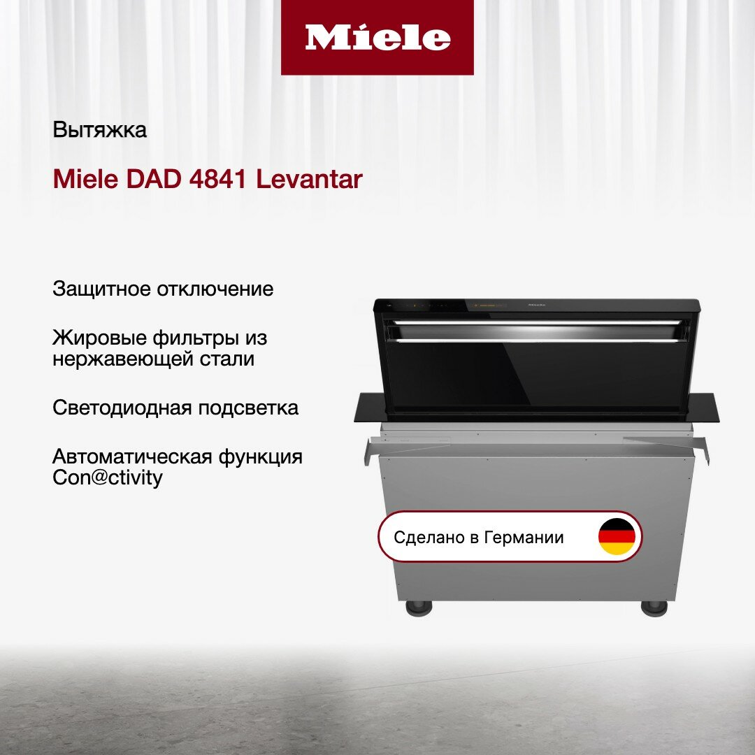 Вытяжка Miele DAD 4841 Levantar