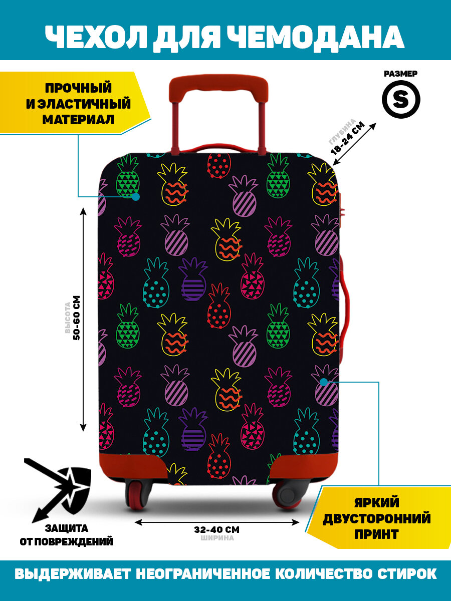 Чехол для чемодана Homepick 