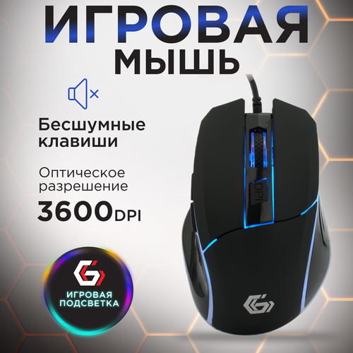 фото Мышь gembird mg-500 black usb, черный