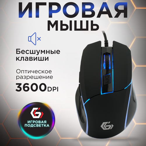 Мышь Gembird MG-500 Black USB, черный мышь gembird mg 500 usb