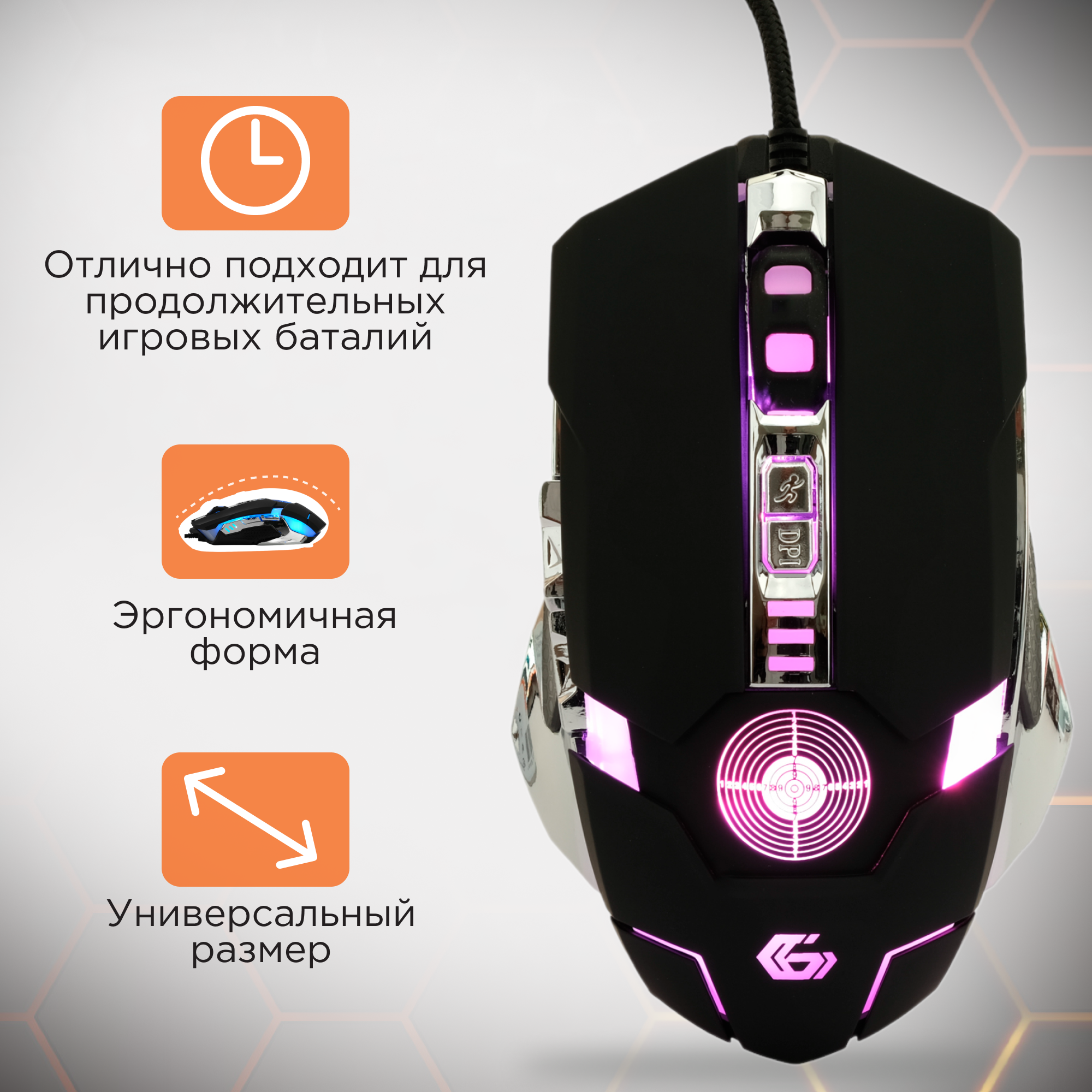 Мышь игровая Gembird MG-530 Black USB