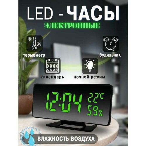 Часы настольные VST 888Y черный/зелёный