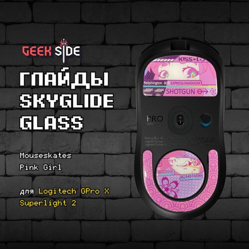 Стеклянные глайды SKYGLIDE GLASS Mouseskates Pink Girl Для Logitech G PRO X SUPERLIGHT 2. Ножки для игровой мыши