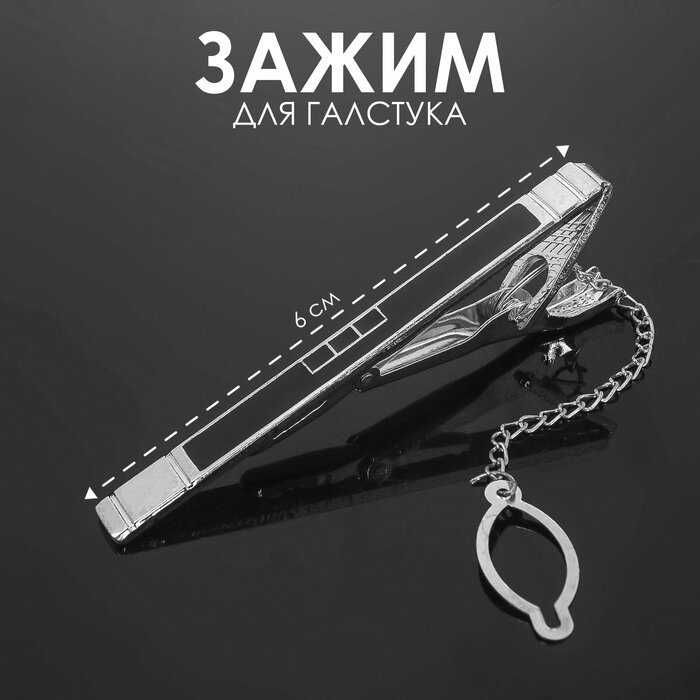 фото Зажим для галстука стальной "Классический" квадраты с эмалью, цвет чёрный в серебре