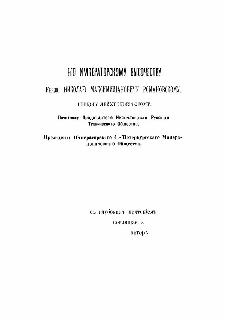 Книга Нефтяное производство, составленное по новейшим данным К. Лисенко, профессором Го... - фото №4