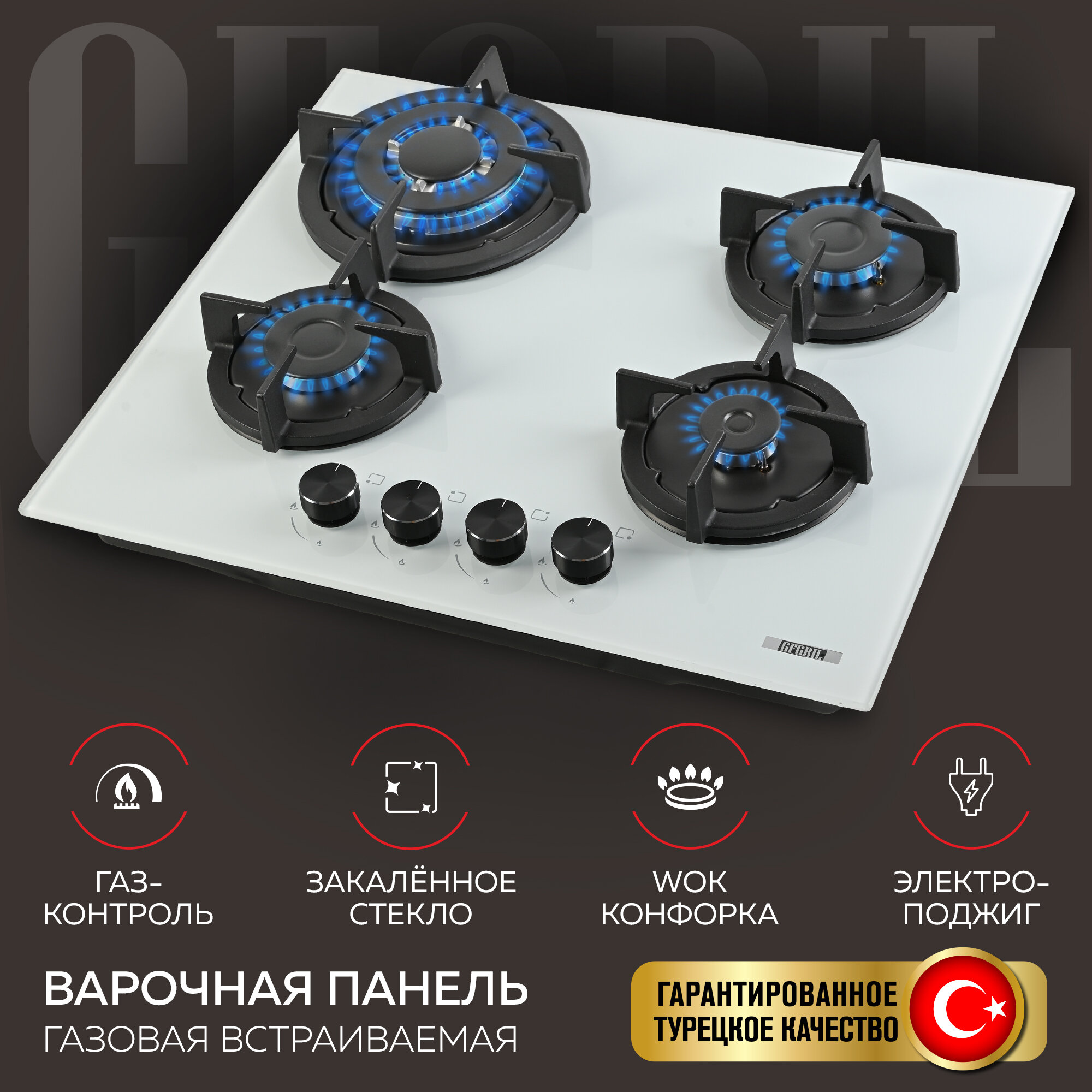 фото GFGRIL Варочная поверхность GF-HBG124W газовая встраиваемая, 60 см, белое стекло, 4 конфорки