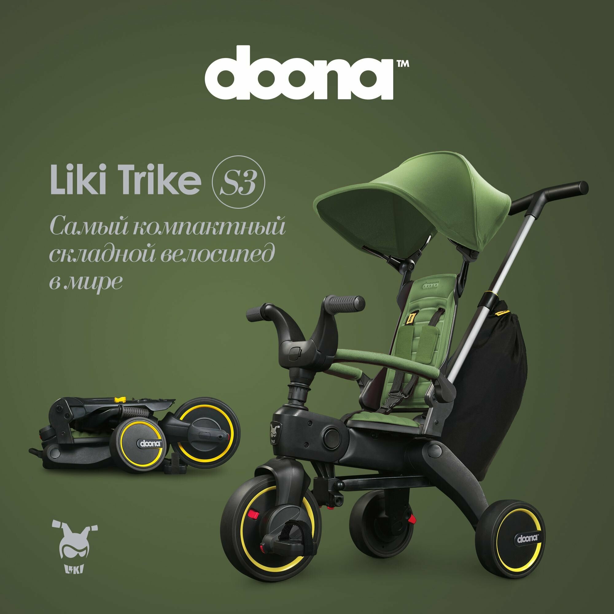 Детский трехколесный велосипед Doona Liki Trike S3, desert green