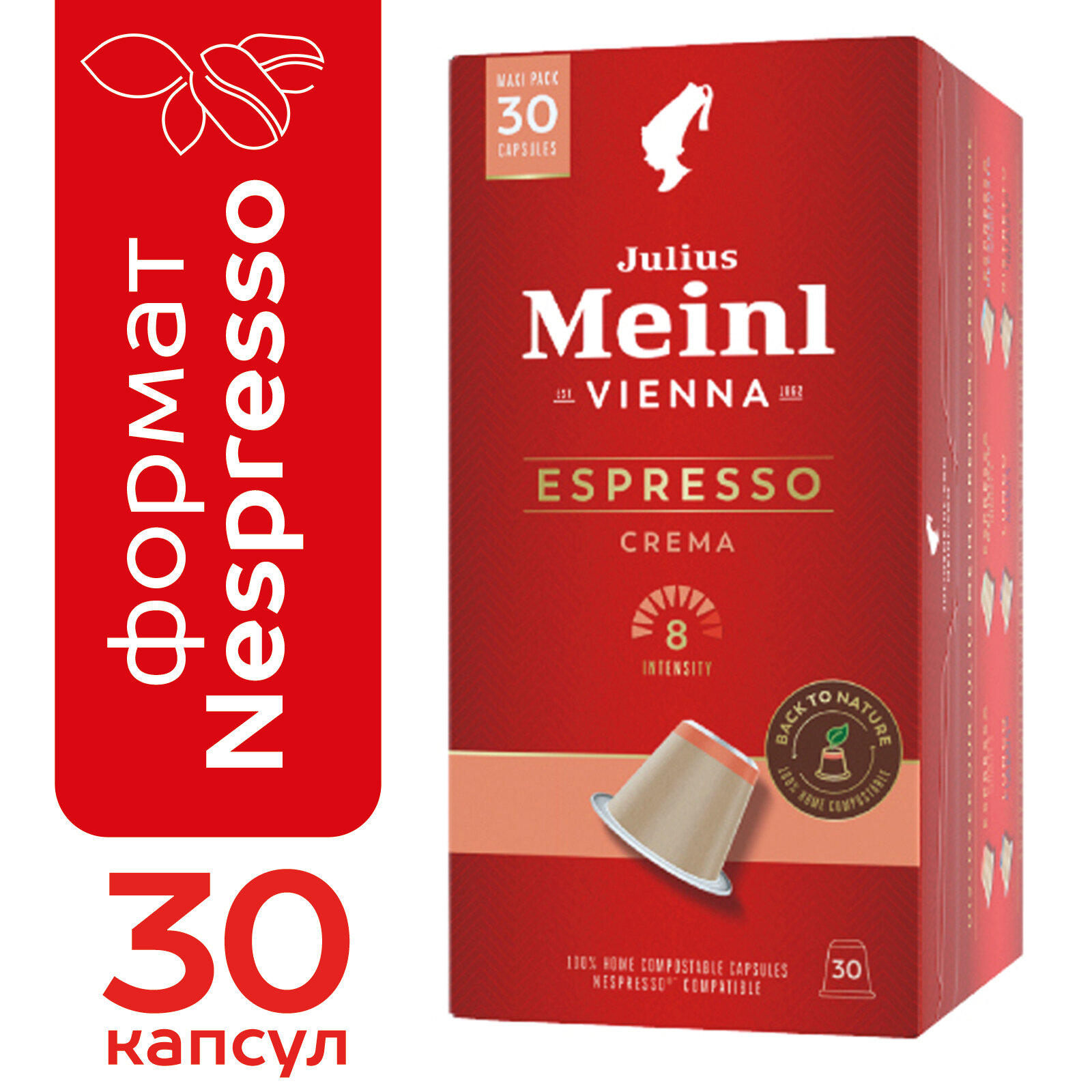 фото Капсулы Julius Meinl Espresso Crema (Эспрессо Крема), 30 шт