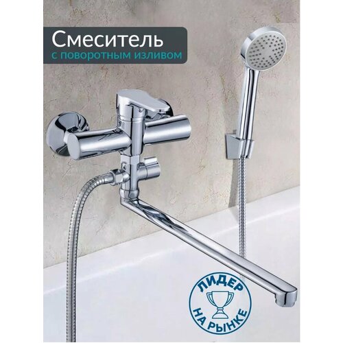 Смеситель для ванны с душем, с длинным изливом, кран в ванную, TRIGOR C7-401, цвет: хром