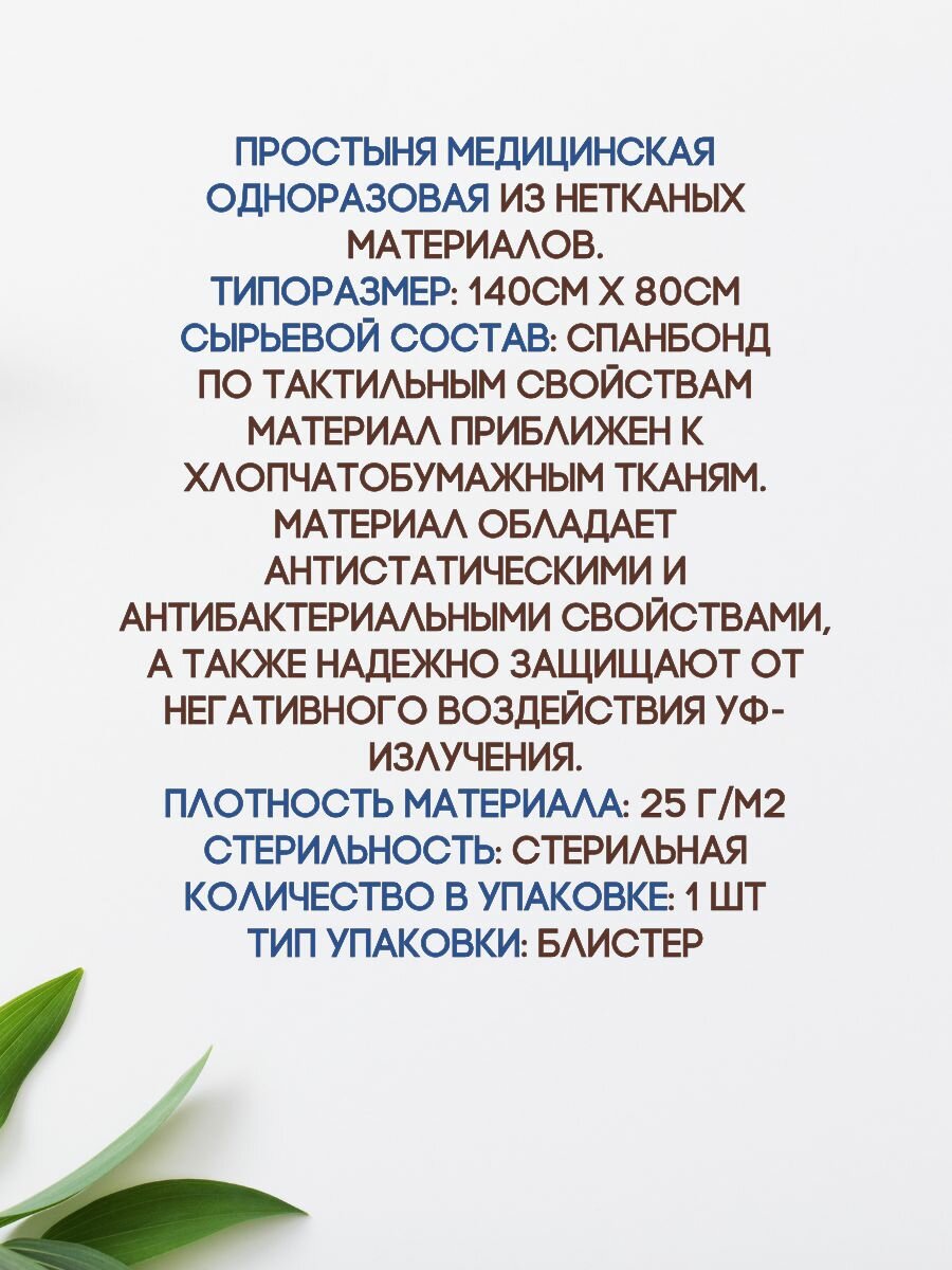 Картинки Простыня медицинская ньюфарм, 140x80 см, голубая, 10 шт