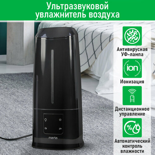 MARTA MT-HF4702B черный жемчуг увлажнитель воздуха увлажнитель воздуха marta mt 2696 черный жемчуг