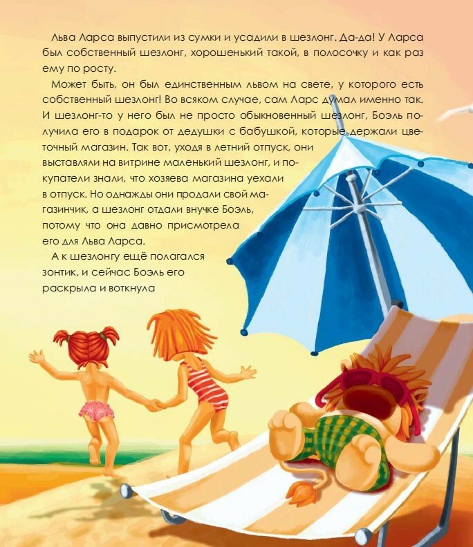 Лев Ларс (Ханс, Хансен) - фото №9