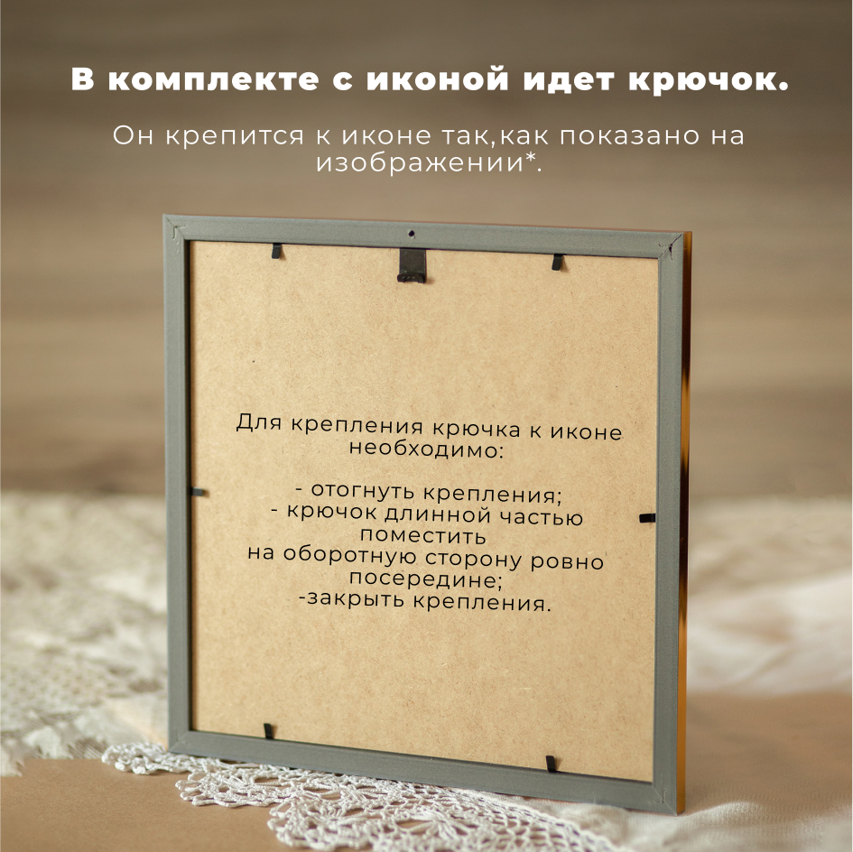 Икона освященная "Спас благословляющий" (Васнецов) в раме 28х28 Духовный Наставник