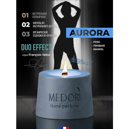 Свеча ароматическая для дома Medori аврора парфюмированная, декоративная с запахом в стеклянном стакане, из соевого воска для украшения интерьера