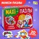 Макси-пазлы в металлической коробке "Новогоднее чудо", 5 пазлов, ...