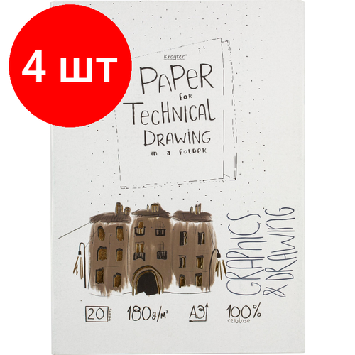 Комплект 4 штук, Папка для черчения Kroyter А3.20л,180гр/м2, обл. с тиснен. Сити 00141