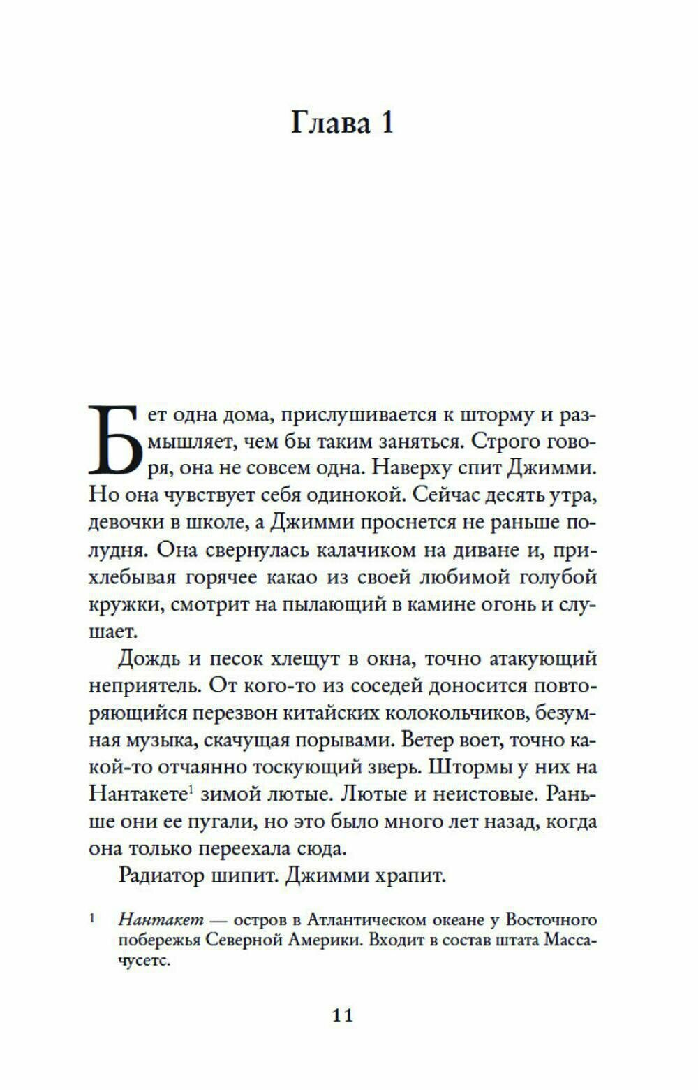 С любовью Энтони (Лайза Дженова) - фото №10