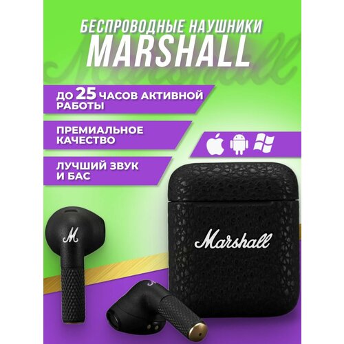 Наушники беспроводные Marshall