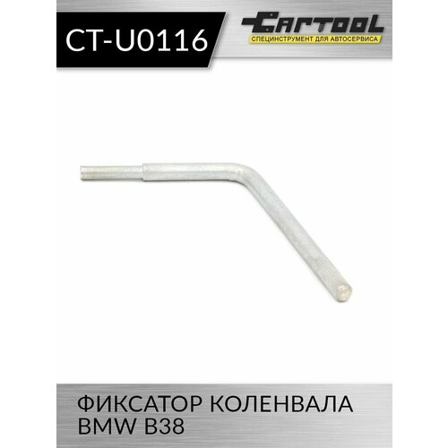 Фиксатор коленвала BMW B38 Car-Tool CT-U0116