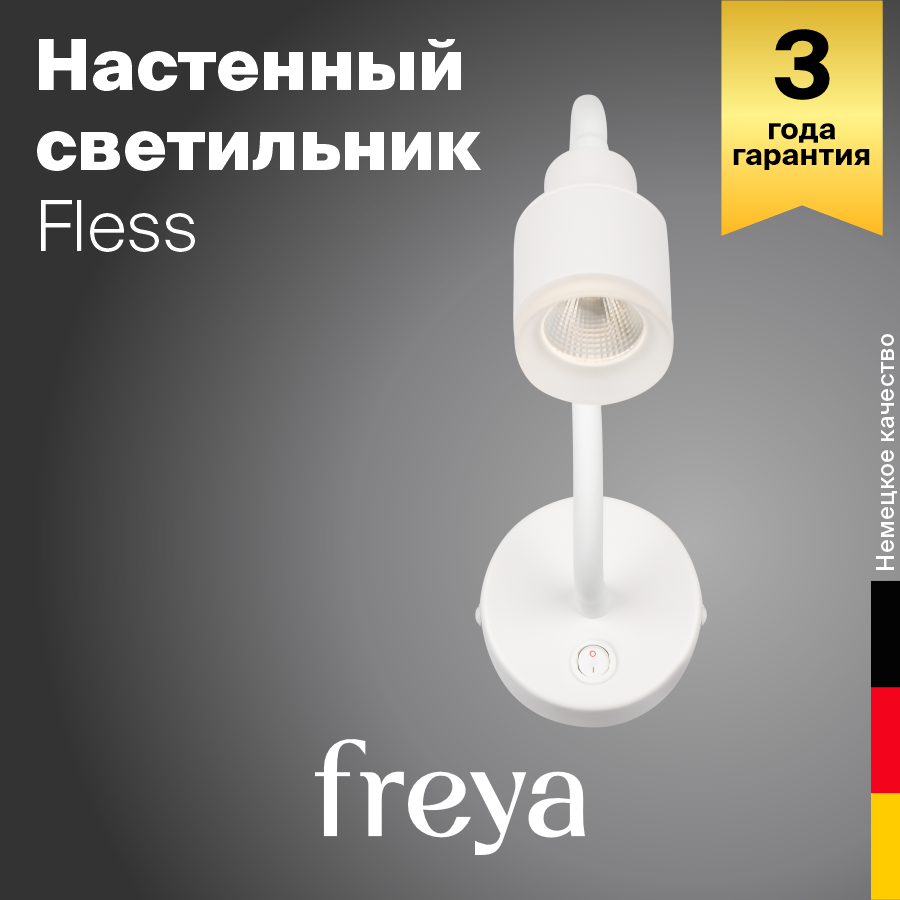 Настенный светильник (бра) Freya Fless FR10005WL-L5W