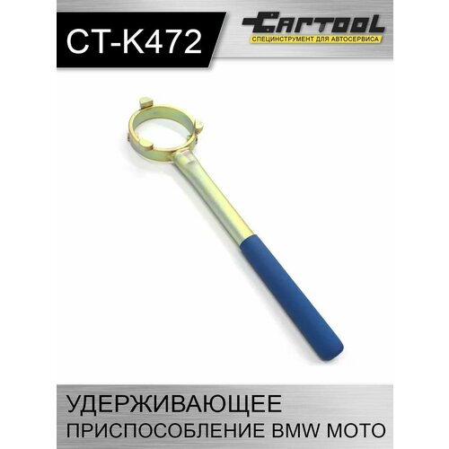 Удерживающее приспособление BMW MOTO Car-Tool CT-K472