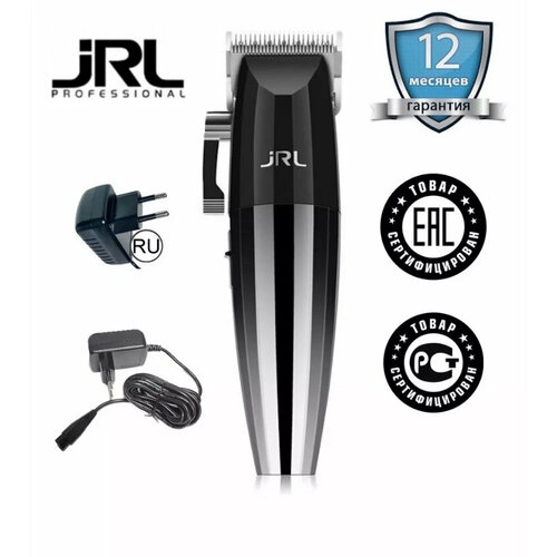 Машинка для стрижки волос JRL Professional 2020G 1249900₽