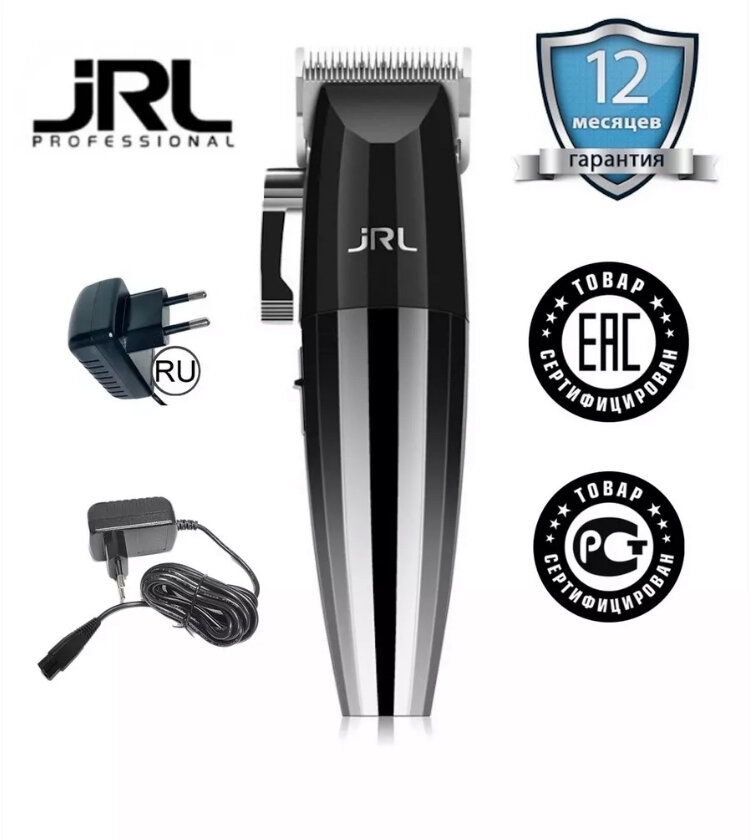 Машинка для стрижки волос JRL Professional 2020G